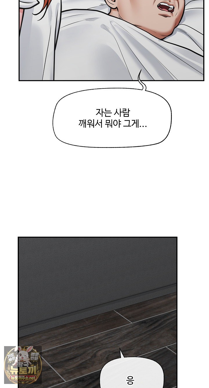 hypnotist-security-guard-raw-chap-99-7