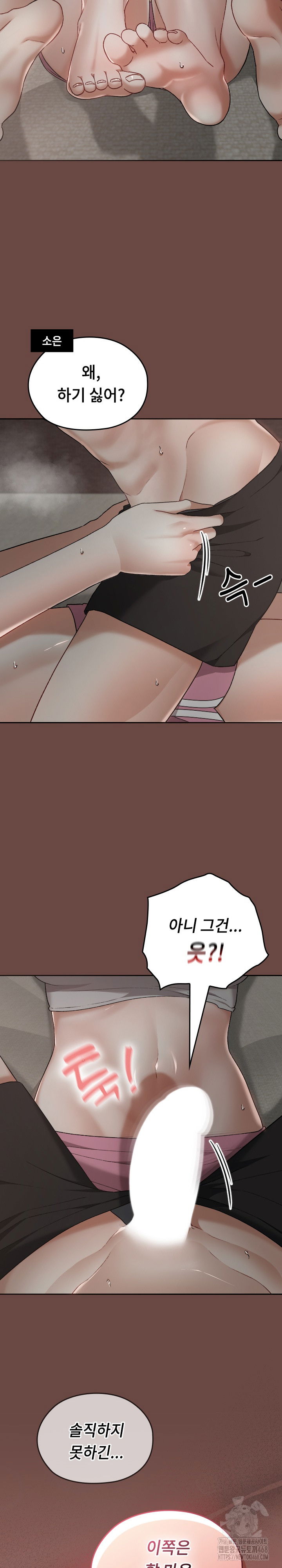 keep-it-a-secret-in-school-raw-chap-25-10