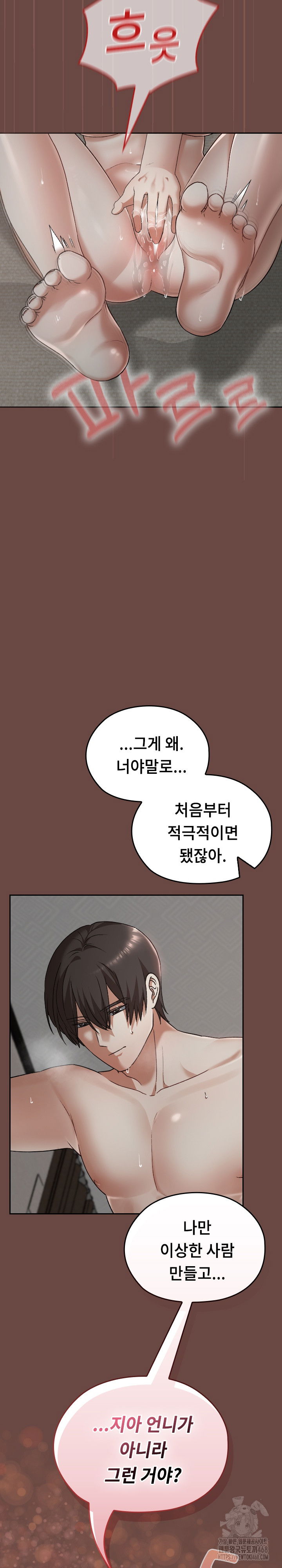 keep-it-a-secret-in-school-raw-chap-25-17