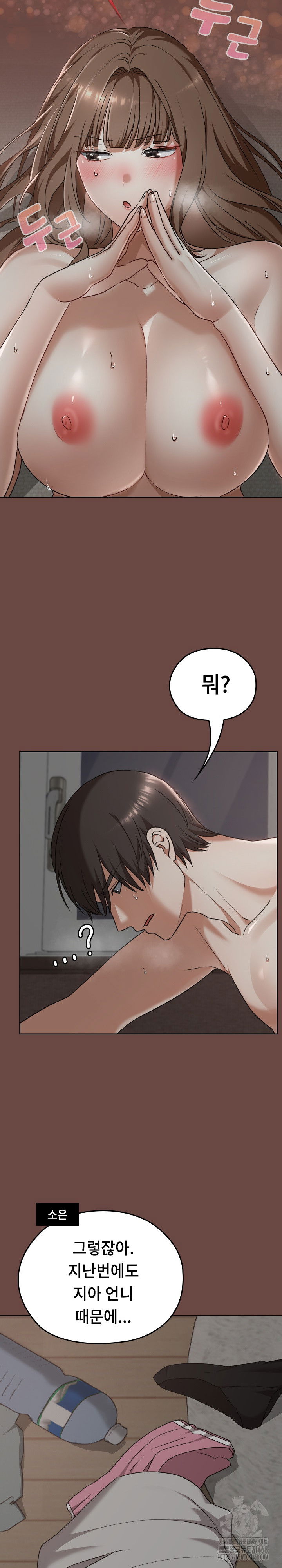 keep-it-a-secret-in-school-raw-chap-25-18
