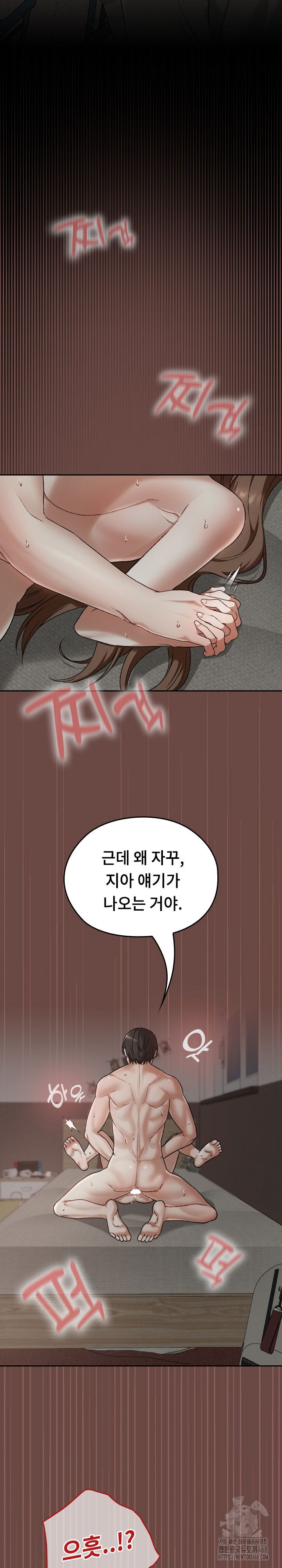 keep-it-a-secret-in-school-raw-chap-25-25