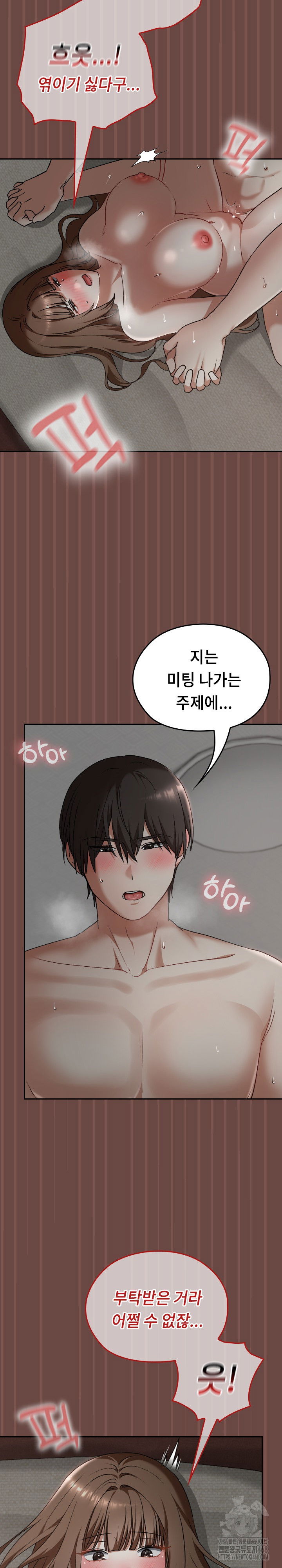 keep-it-a-secret-in-school-raw-chap-25-27