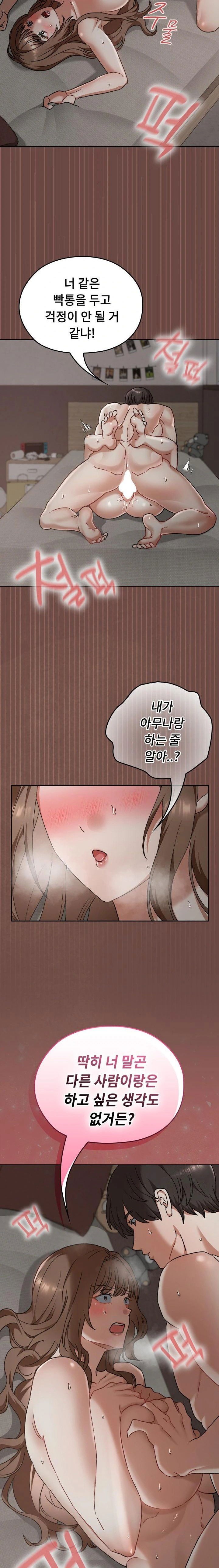 keep-it-a-secret-in-school-raw-chap-26-12