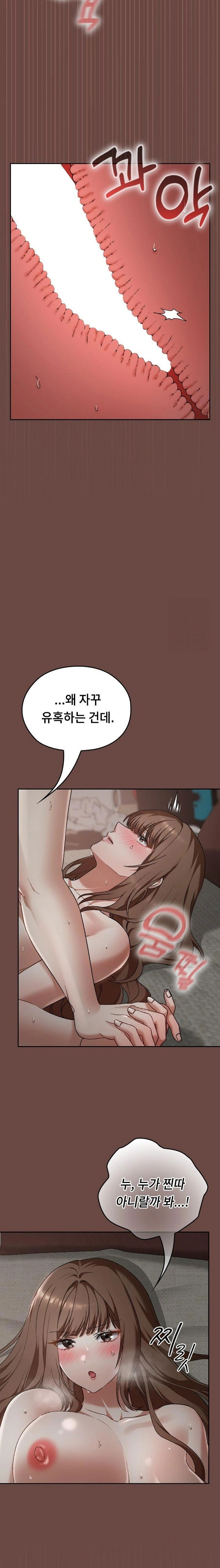 keep-it-a-secret-in-school-raw-chap-26-2