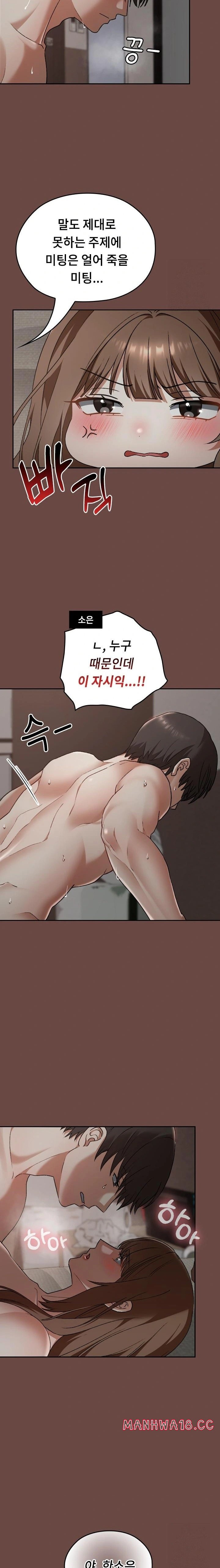 keep-it-a-secret-in-school-raw-chap-26-7