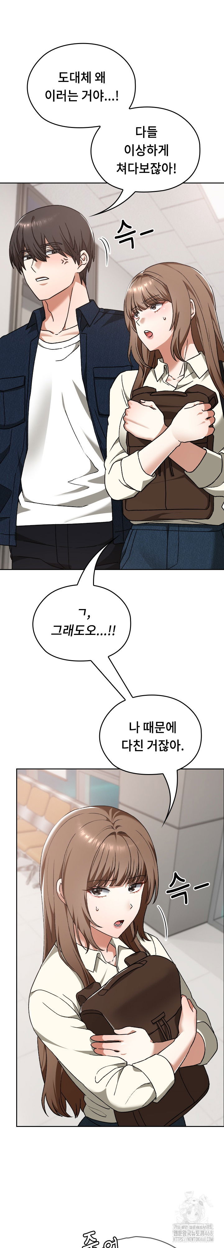 keep-it-a-secret-in-school-raw-chap-27-11