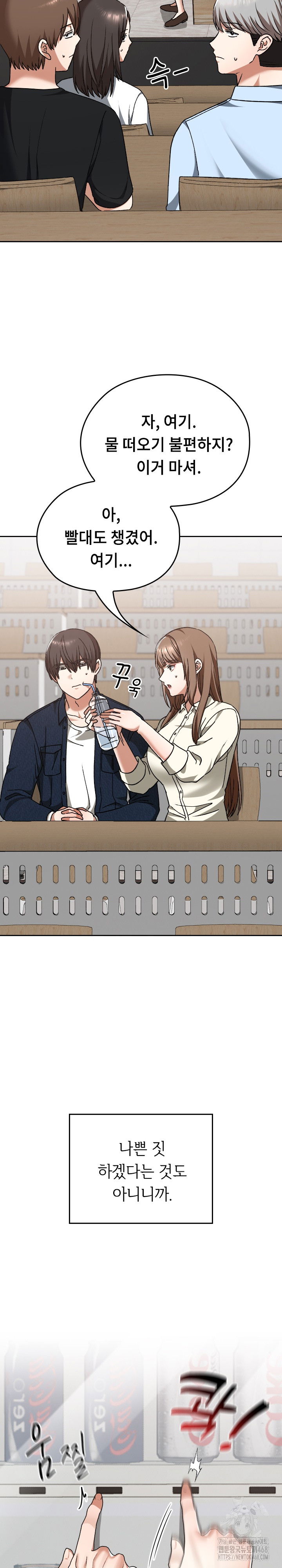 keep-it-a-secret-in-school-raw-chap-27-13