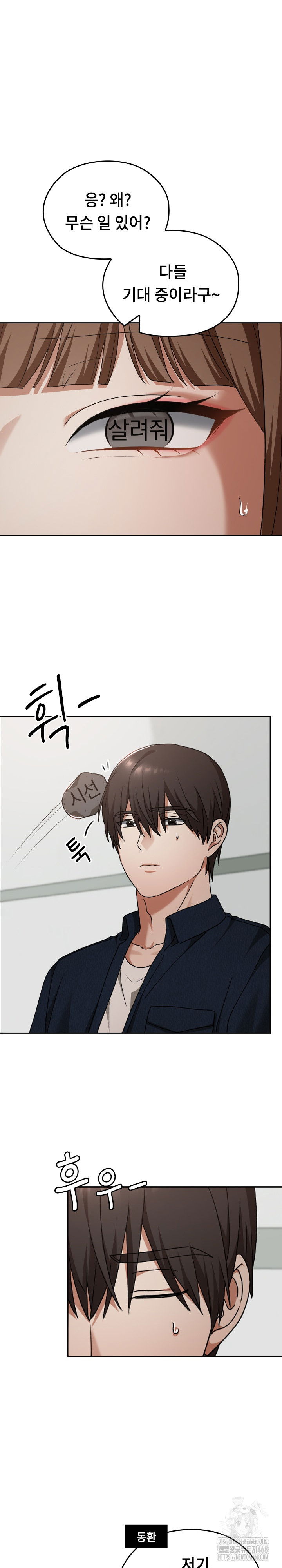 keep-it-a-secret-in-school-raw-chap-27-21