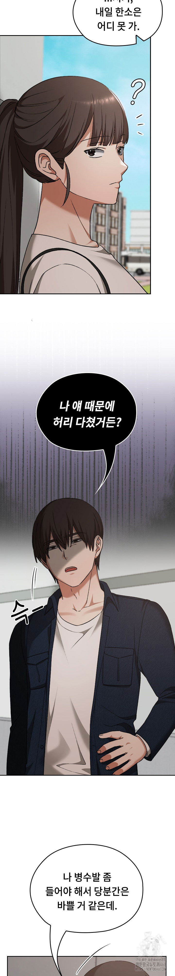keep-it-a-secret-in-school-raw-chap-27-22