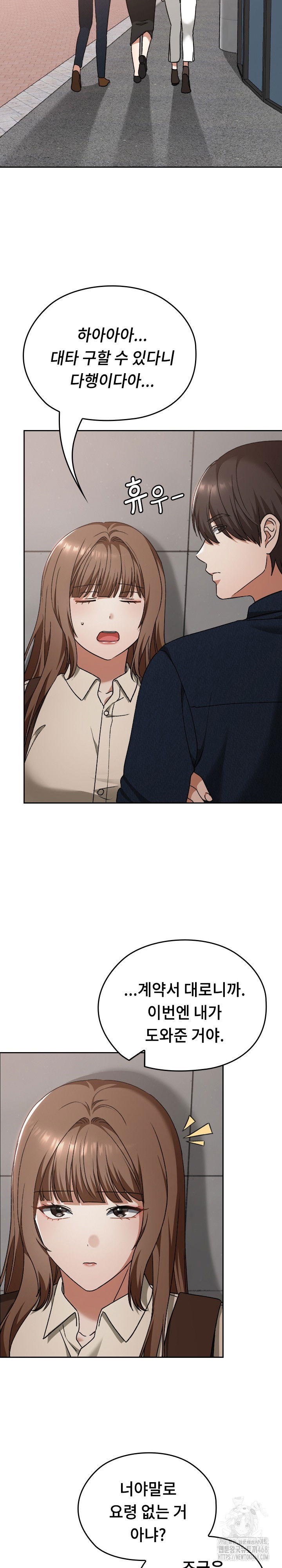 keep-it-a-secret-in-school-raw-chap-27-24