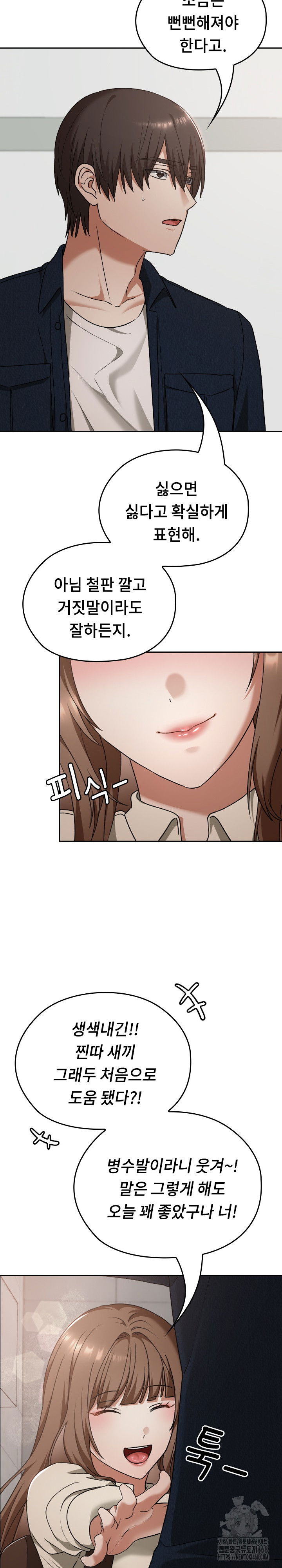 keep-it-a-secret-in-school-raw-chap-27-25
