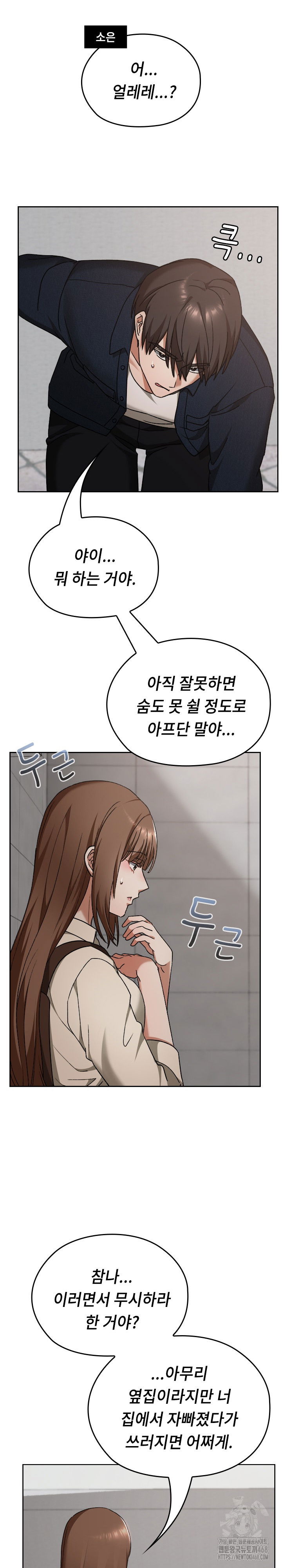 keep-it-a-secret-in-school-raw-chap-27-27
