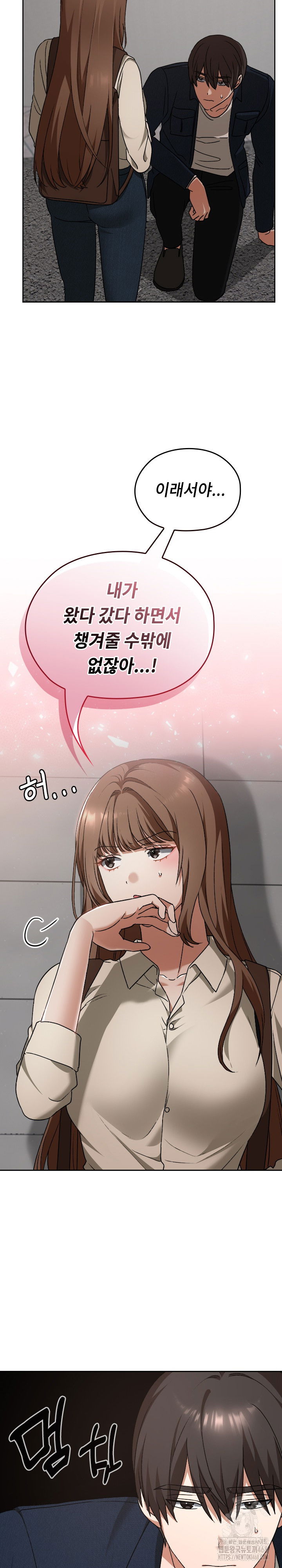 keep-it-a-secret-in-school-raw-chap-27-28