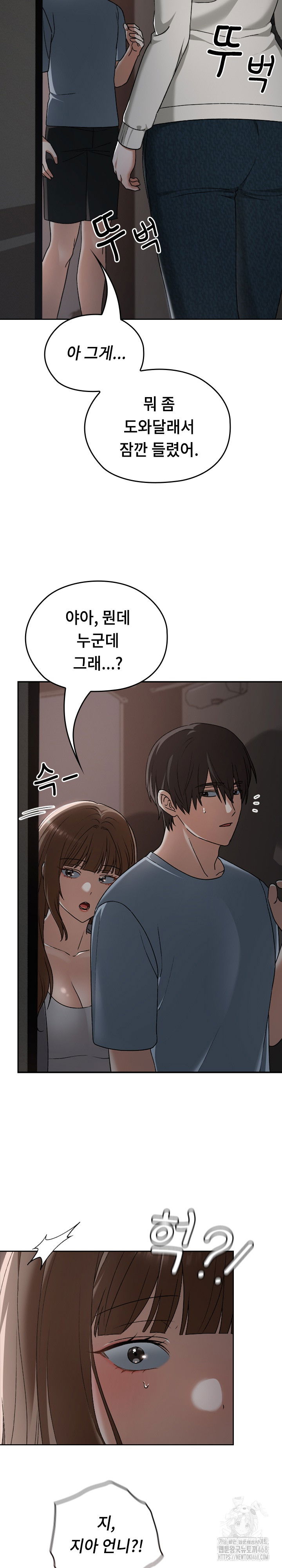 keep-it-a-secret-in-school-raw-chap-27-2
