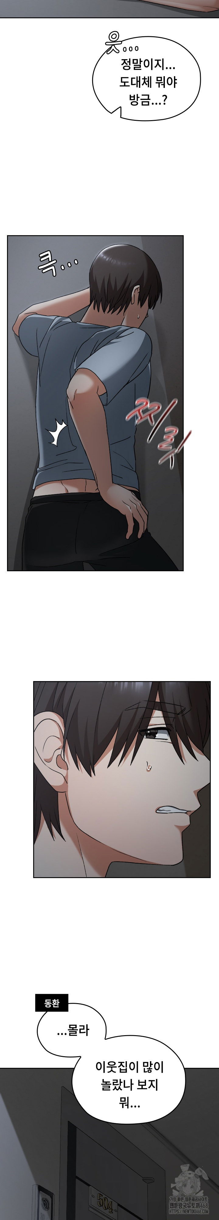 keep-it-a-secret-in-school-raw-chap-27-7