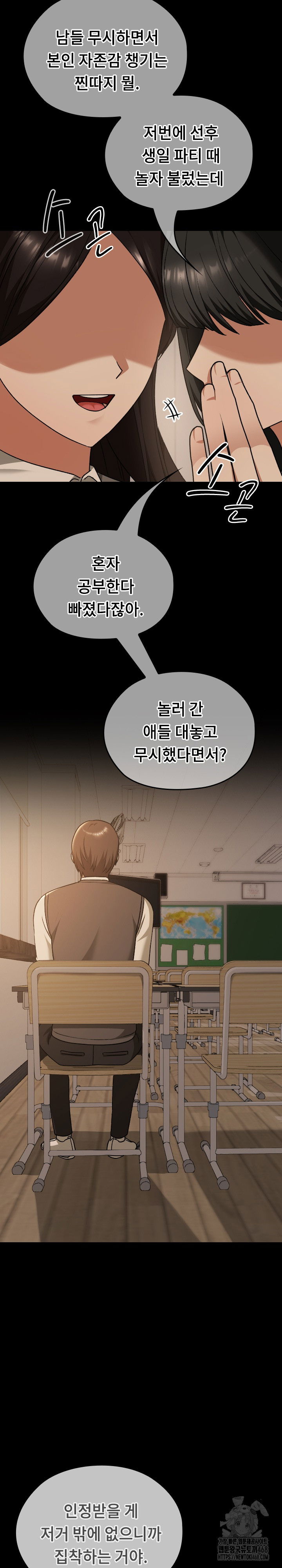 keep-it-a-secret-in-school-raw-chap-29-10