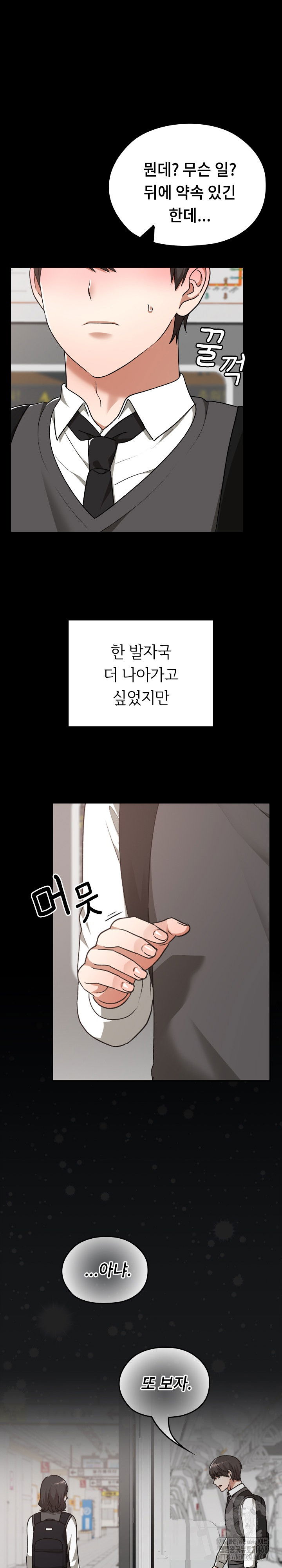 keep-it-a-secret-in-school-raw-chap-29-14