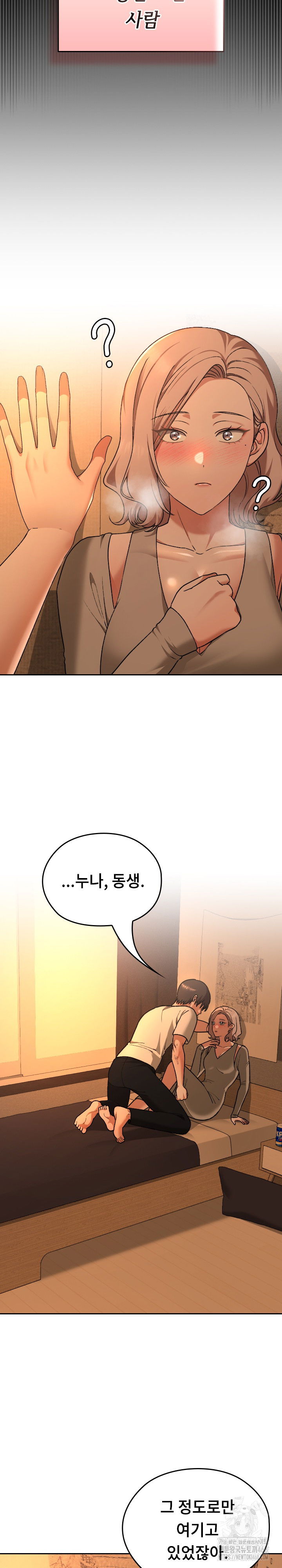 keep-it-a-secret-in-school-raw-chap-29-17