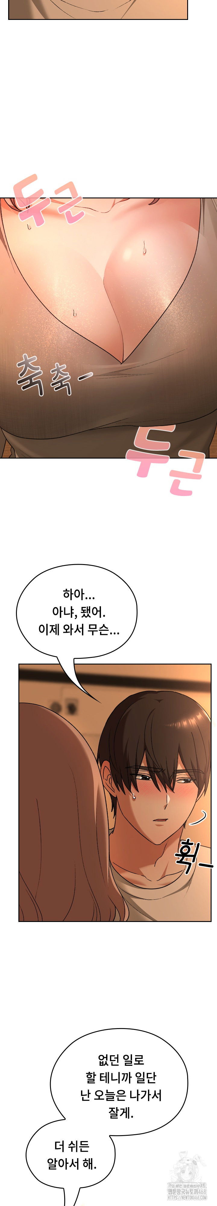 keep-it-a-secret-in-school-raw-chap-29-21