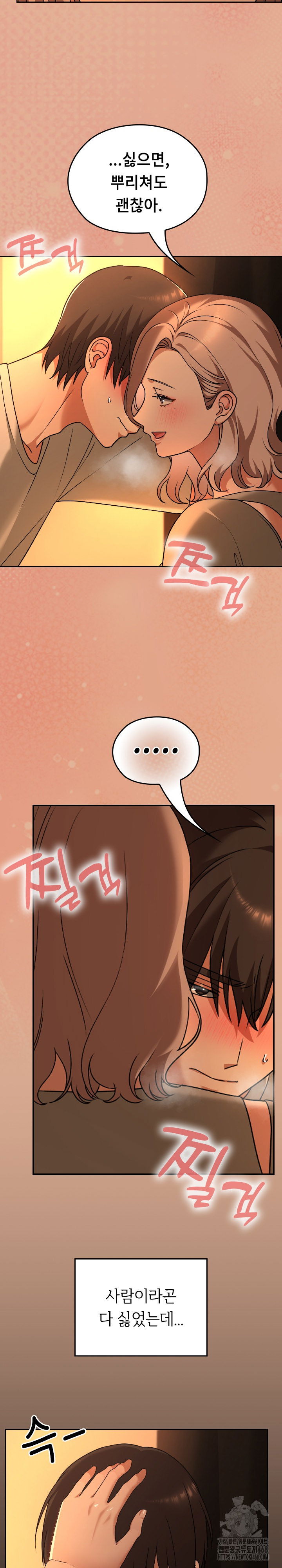 keep-it-a-secret-in-school-raw-chap-29-27