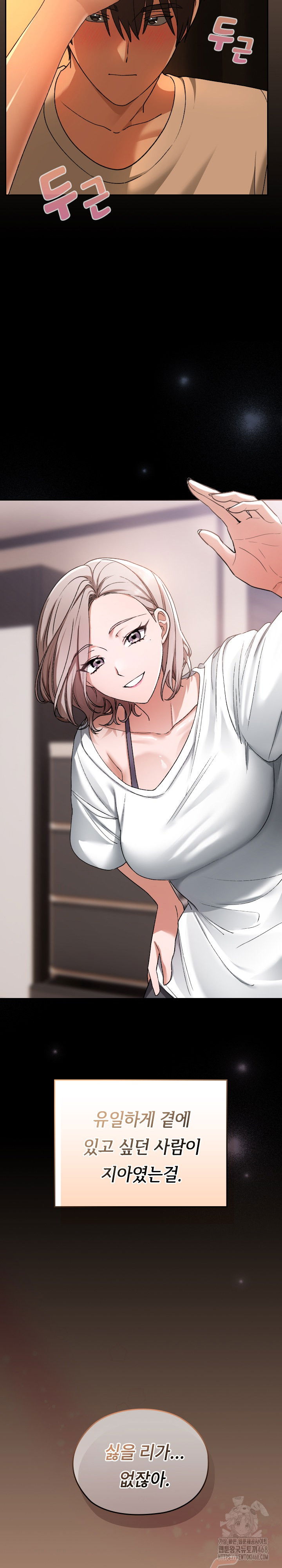 keep-it-a-secret-in-school-raw-chap-29-28