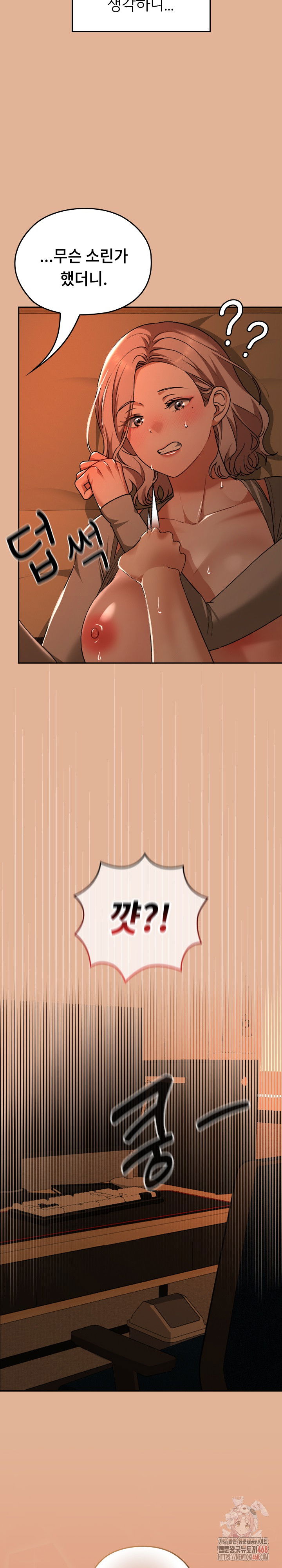 keep-it-a-secret-in-school-raw-chap-31-9