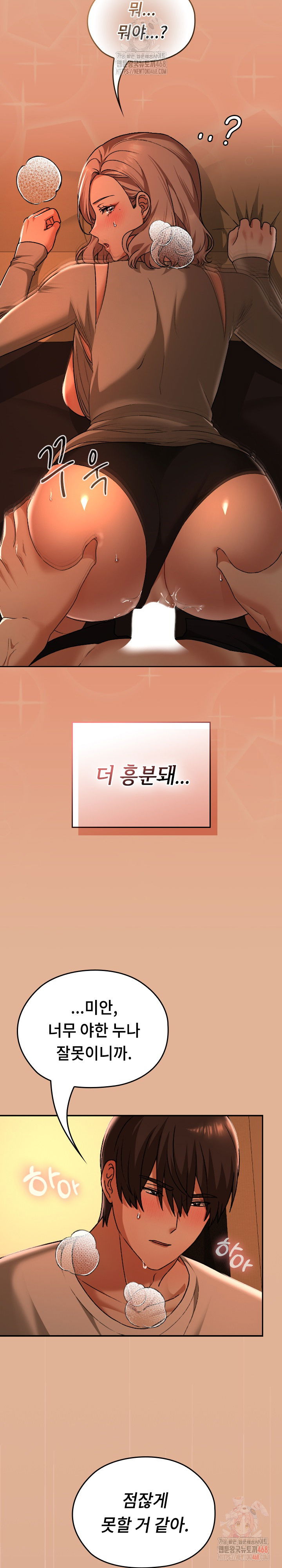 keep-it-a-secret-in-school-raw-chap-31-10