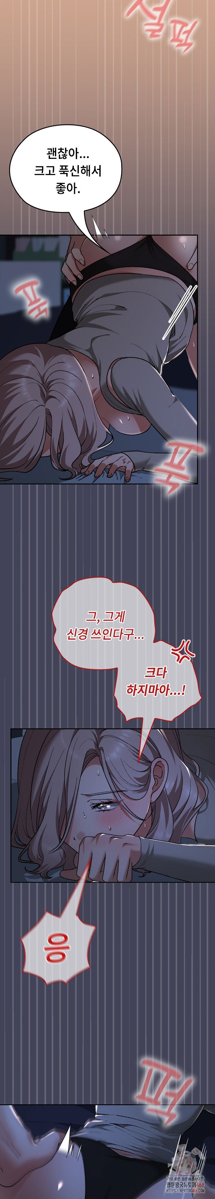 keep-it-a-secret-in-school-raw-chap-31-13