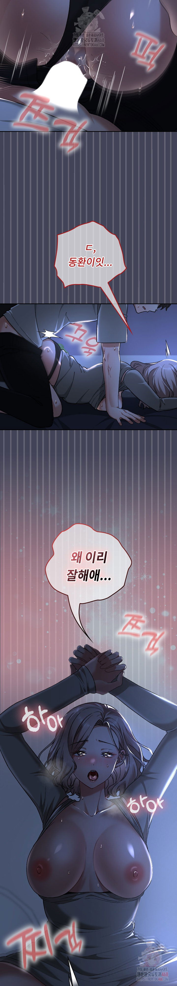 keep-it-a-secret-in-school-raw-chap-31-14