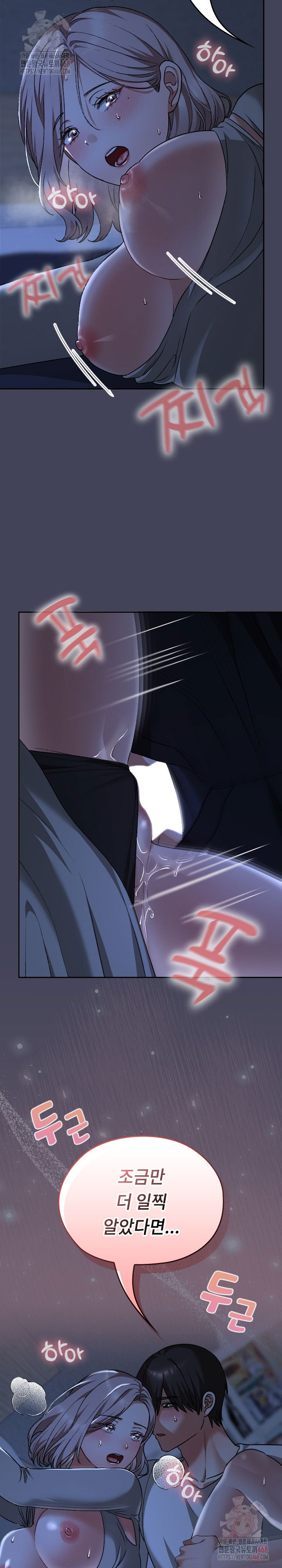 keep-it-a-secret-in-school-raw-chap-31-20