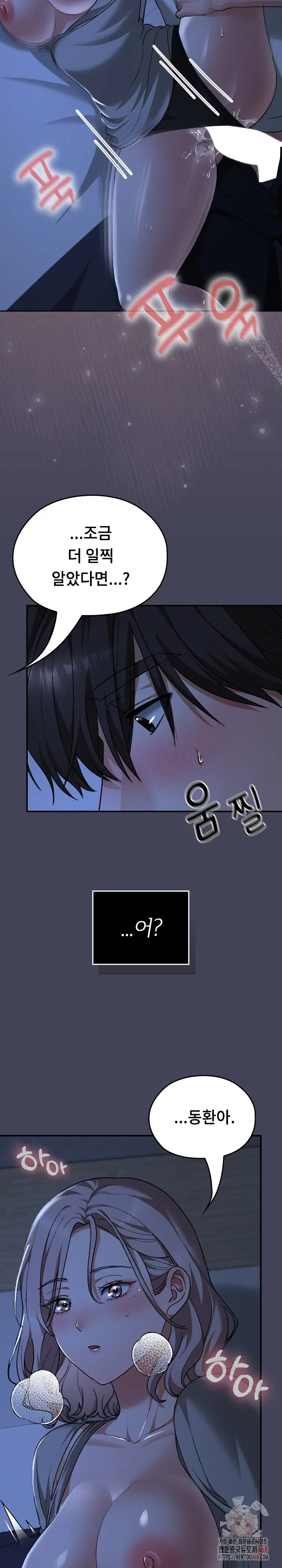 keep-it-a-secret-in-school-raw-chap-31-21
