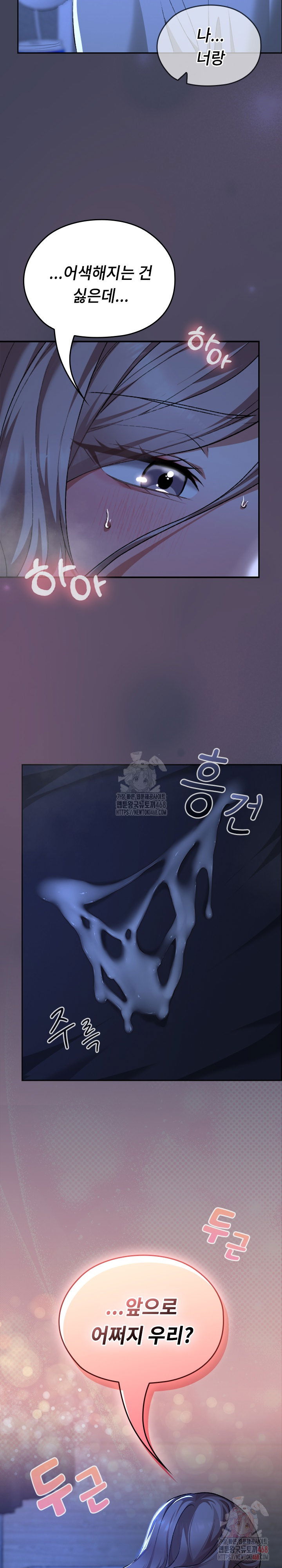 keep-it-a-secret-in-school-raw-chap-31-27