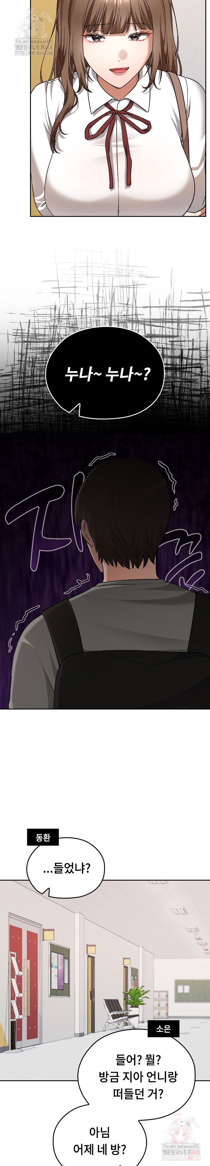 keep-it-a-secret-in-school-raw-chap-32-14