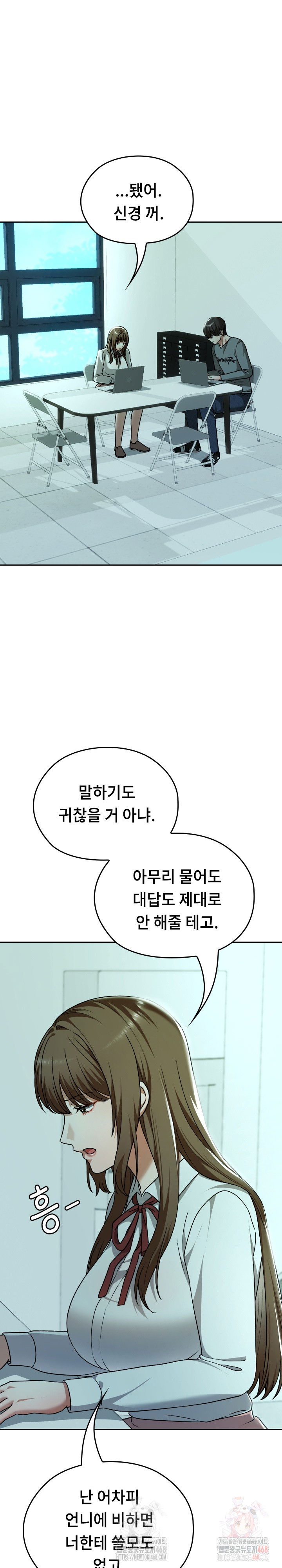keep-it-a-secret-in-school-raw-chap-32-17