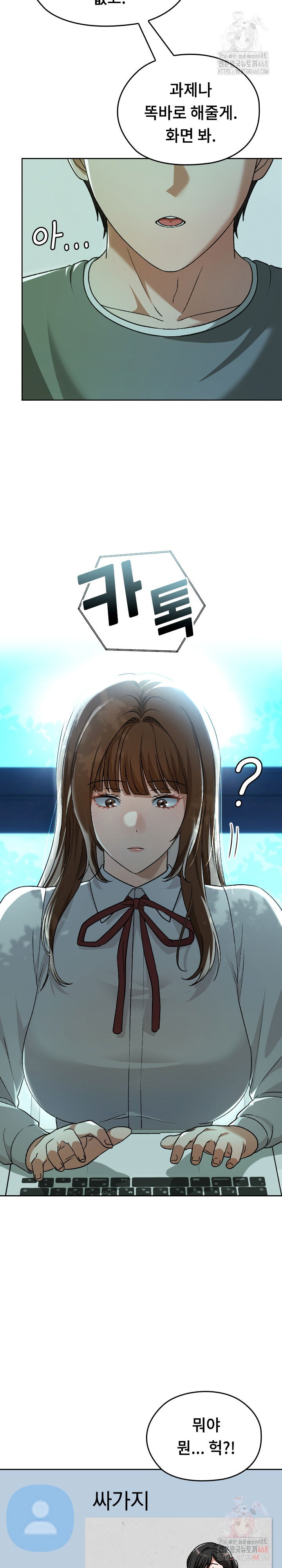keep-it-a-secret-in-school-raw-chap-32-18