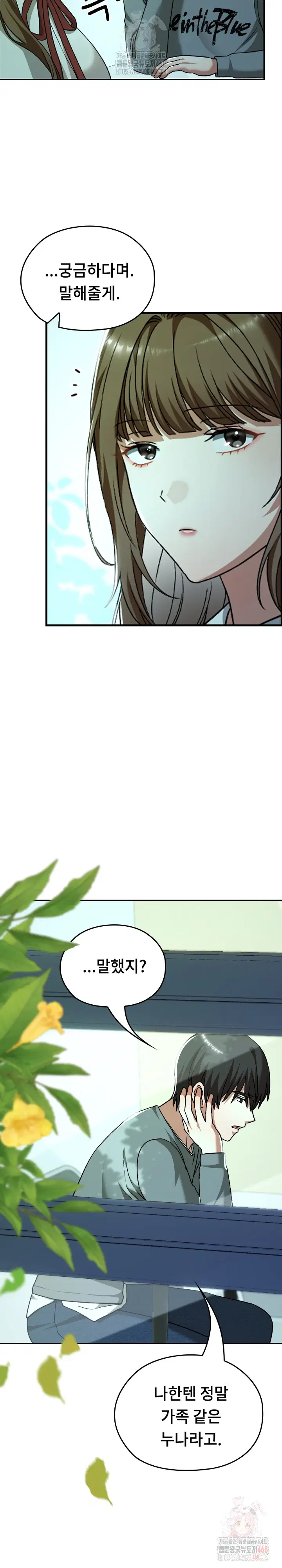 keep-it-a-secret-in-school-raw-chap-32-20