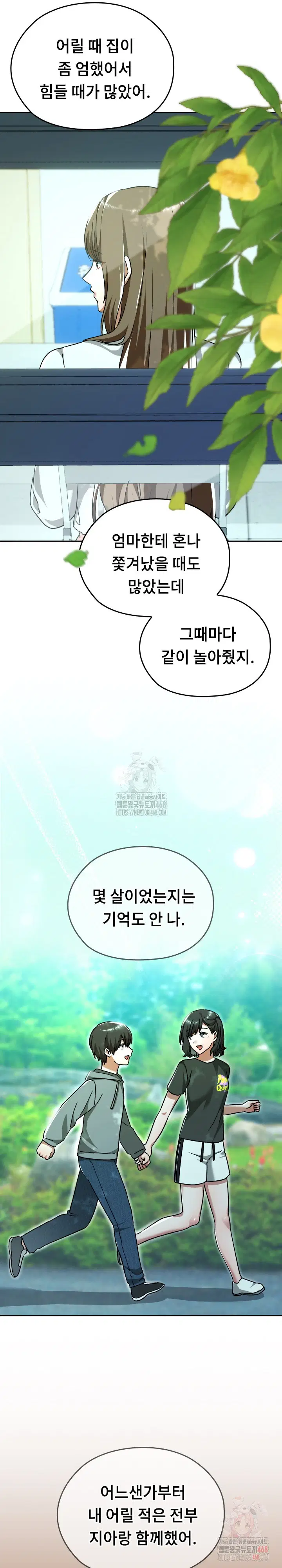 keep-it-a-secret-in-school-raw-chap-32-21