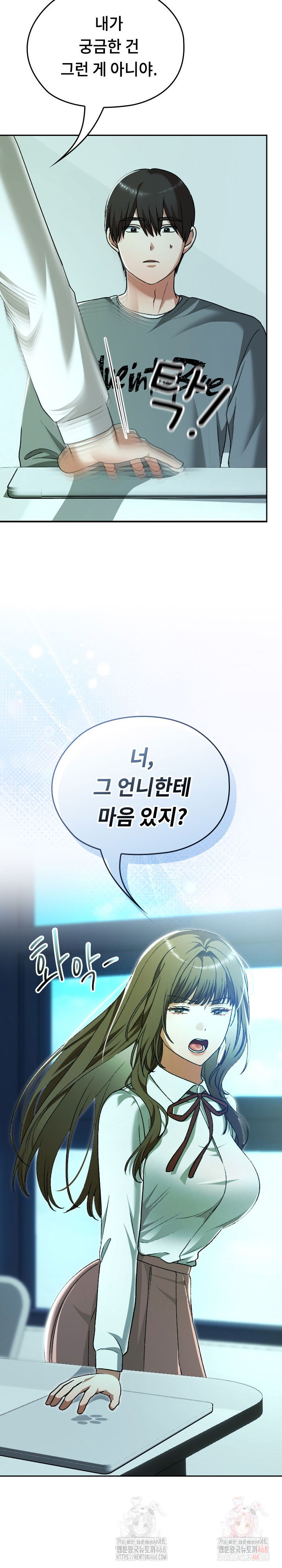keep-it-a-secret-in-school-raw-chap-32-25