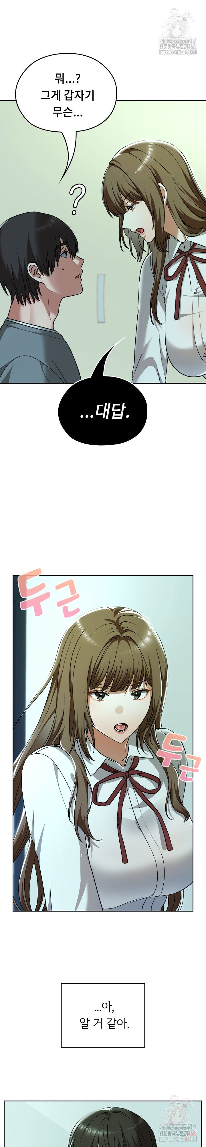 keep-it-a-secret-in-school-raw-chap-32-26