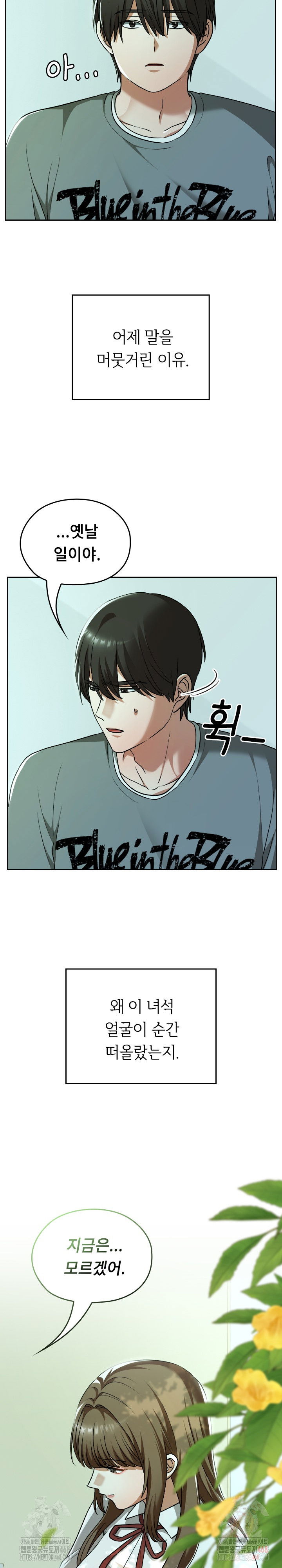keep-it-a-secret-in-school-raw-chap-32-27