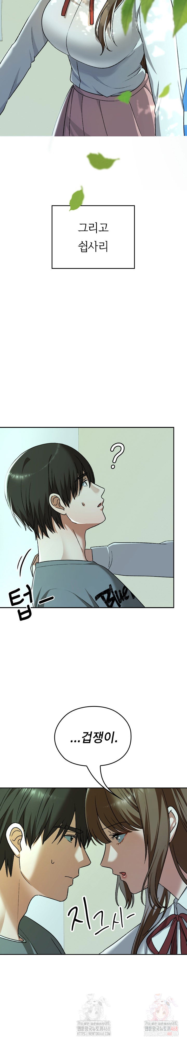 keep-it-a-secret-in-school-raw-chap-32-28