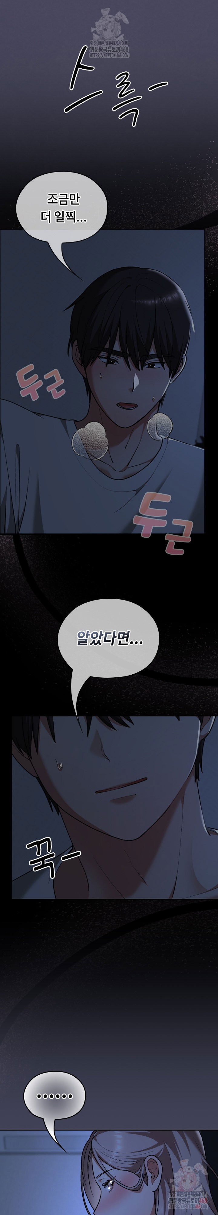 keep-it-a-secret-in-school-raw-chap-32-2