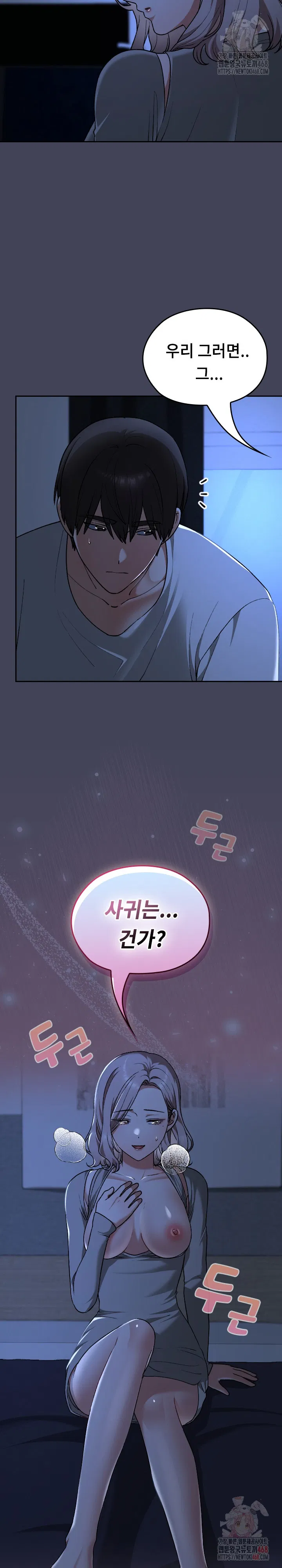 keep-it-a-secret-in-school-raw-chap-32-3