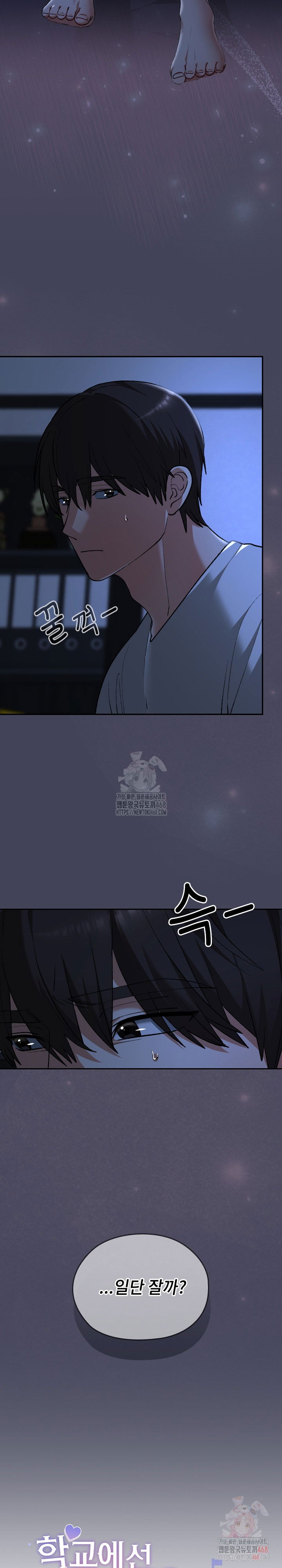 keep-it-a-secret-in-school-raw-chap-32-4