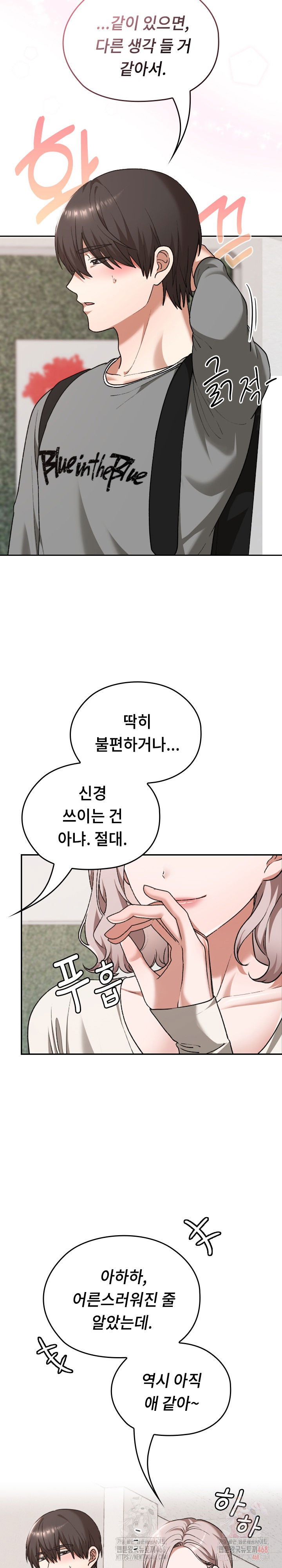keep-it-a-secret-in-school-raw-chap-32-7