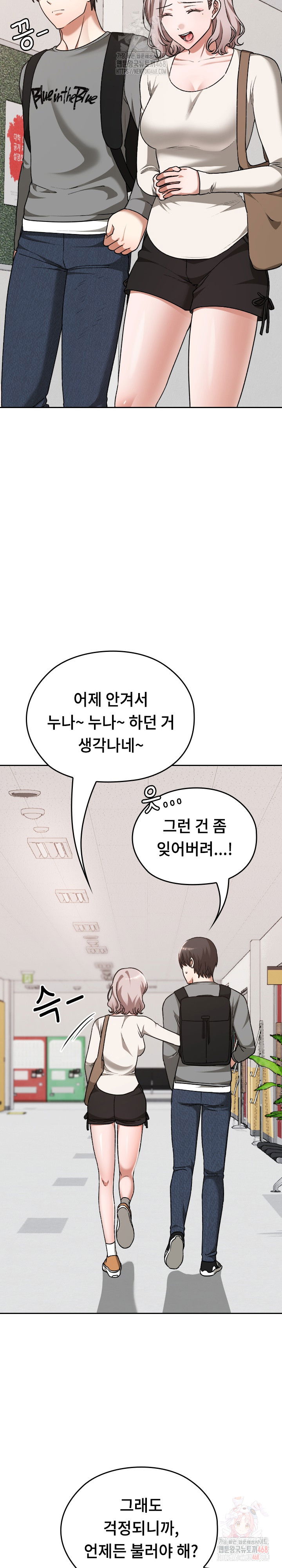 keep-it-a-secret-in-school-raw-chap-32-8