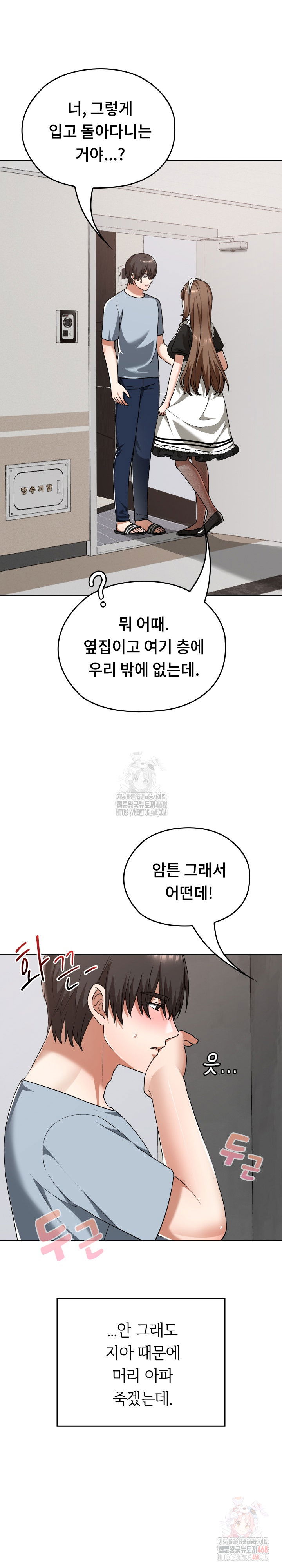keep-it-a-secret-in-school-raw-chap-34-9