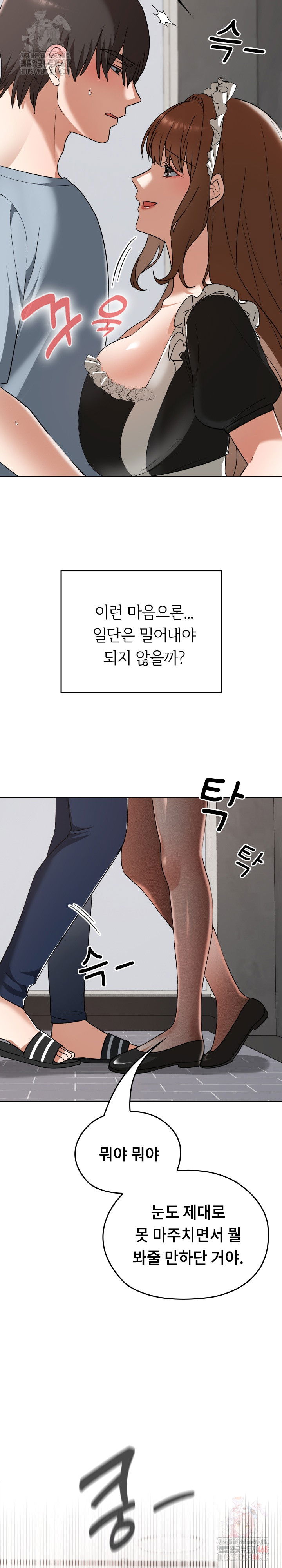 keep-it-a-secret-in-school-raw-chap-34-11