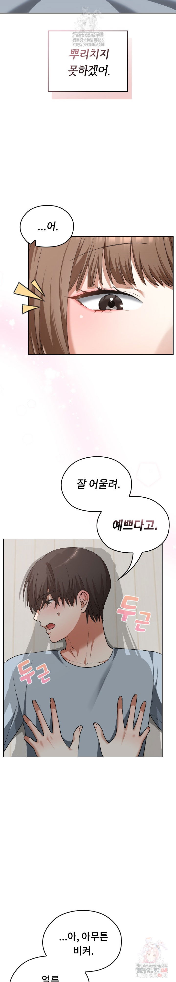 keep-it-a-secret-in-school-raw-chap-34-13