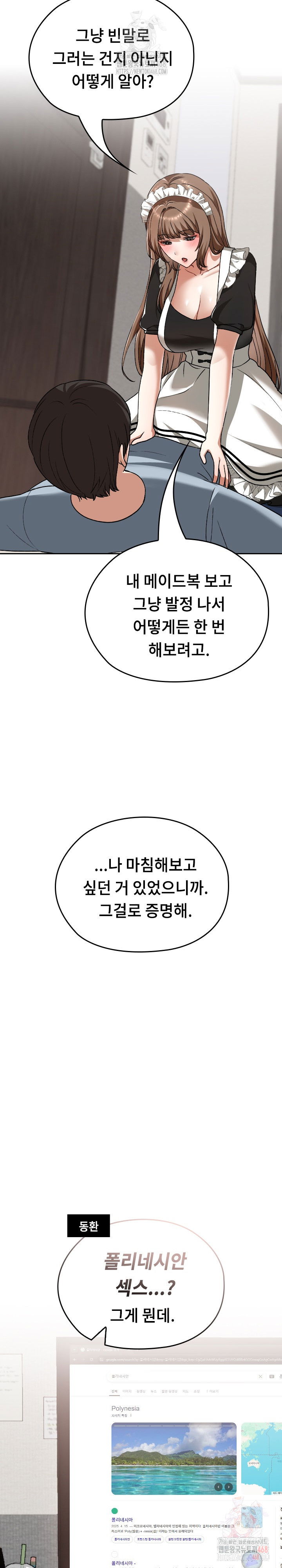 keep-it-a-secret-in-school-raw-chap-34-15